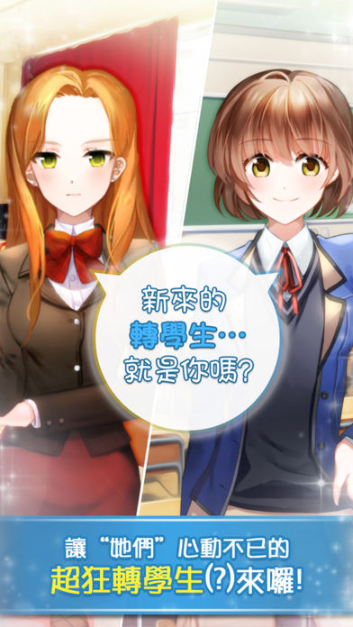 轉學生的戀愛日記