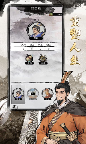 三国重开模拟器 三国重开模拟器