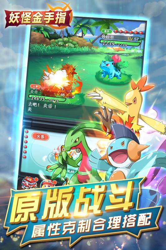 妖怪金手指微信登录版 妖怪金手指微信登录版