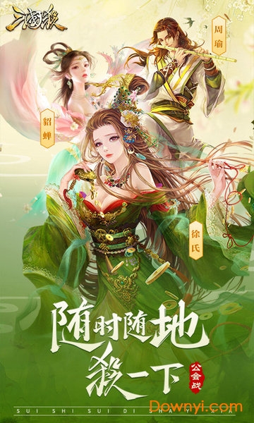 三国杀 三国杀