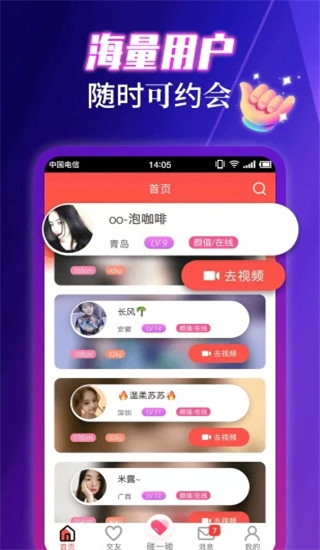 伊缘探陌夜约会聊天交友 伊缘探陌夜约会聊天交友