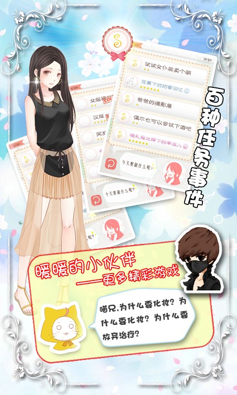 暖暖的换装物语无限金币 暖暖的换装物语无限金币