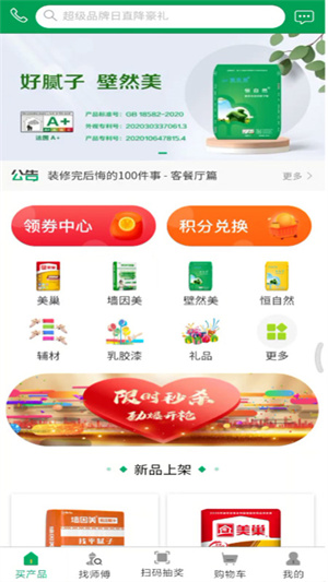 涂料之家 涂料之家