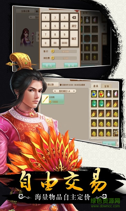 问道手游电脑版 问道手游电脑版