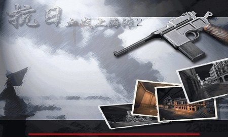 血战上海滩 血战上海滩