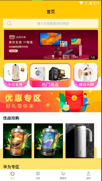 远海乐购 远海乐购