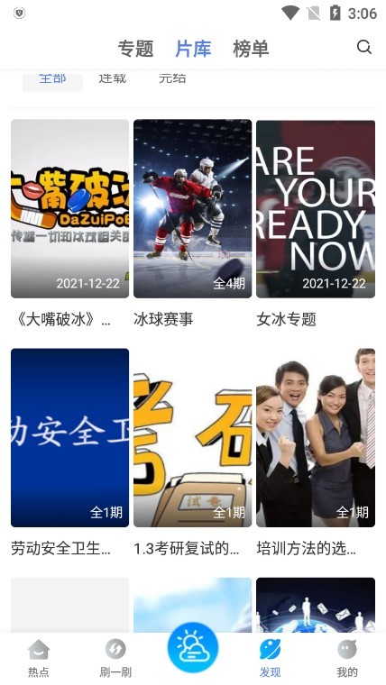 蓝狐视频