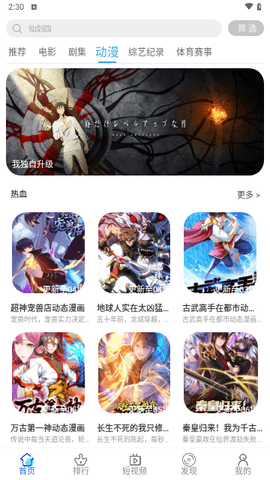 粉色视频App在线观看