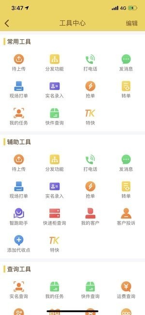 韵镖侠