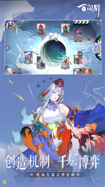阴阳师百闻牌qq微信登录 阴阳师百闻牌qq微信登录