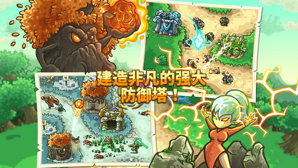 王国保卫战起源苹果版 王国保卫战起源苹果版