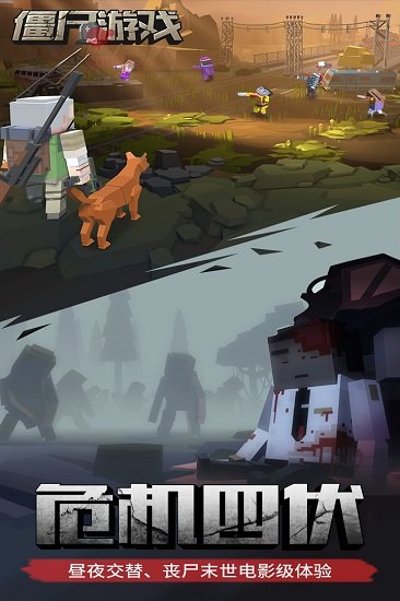 僵尸游戏抖音手游 僵尸游戏抖音手游