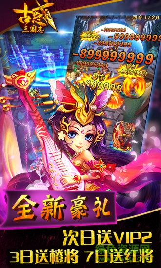 古惑三国志 古惑三国志