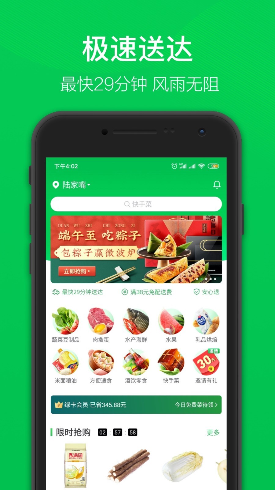 叮咚买菜 叮咚买菜
