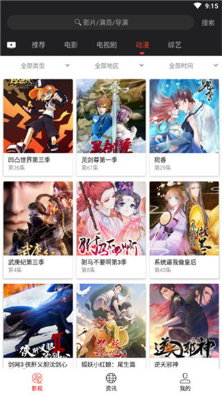 光影影视官方版 光影影视官方版