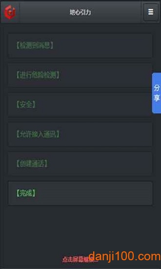 地心引力完整版 地心引力完整版