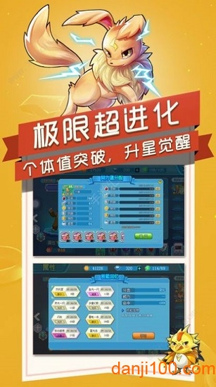 英雄训练师