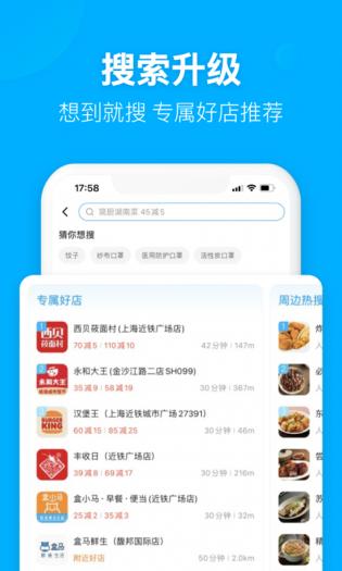 饿了么 饿了么