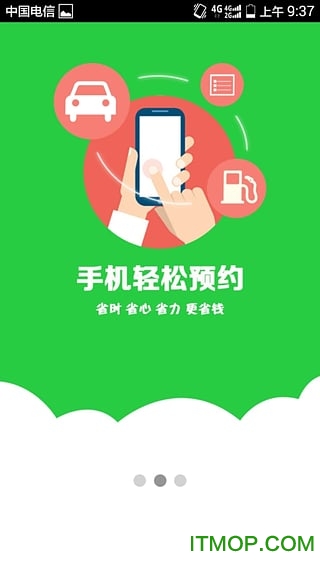 绿能租车 绿能租车