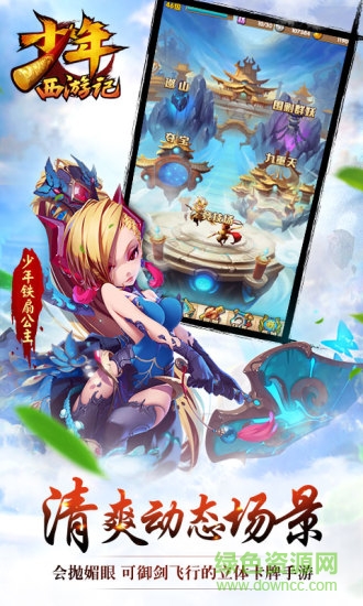 少年西游记4399游戏版 少年西游记4399游戏版
