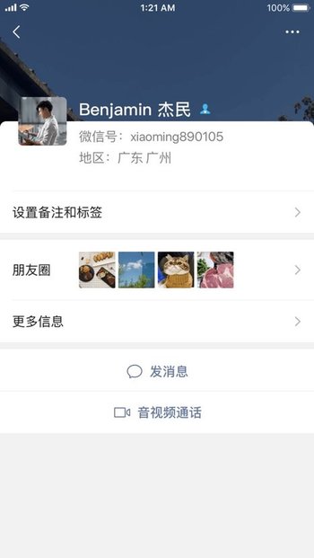 微信更新