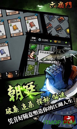 六扇门风云