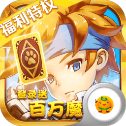 魔力宝贝觉醒怀旧版