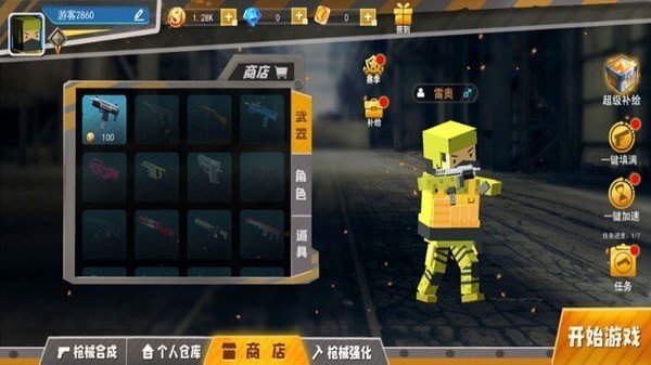 Battlegrounds Survival(和平勇士)