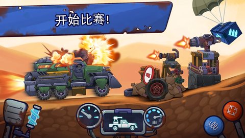 崩溃的竞赛！