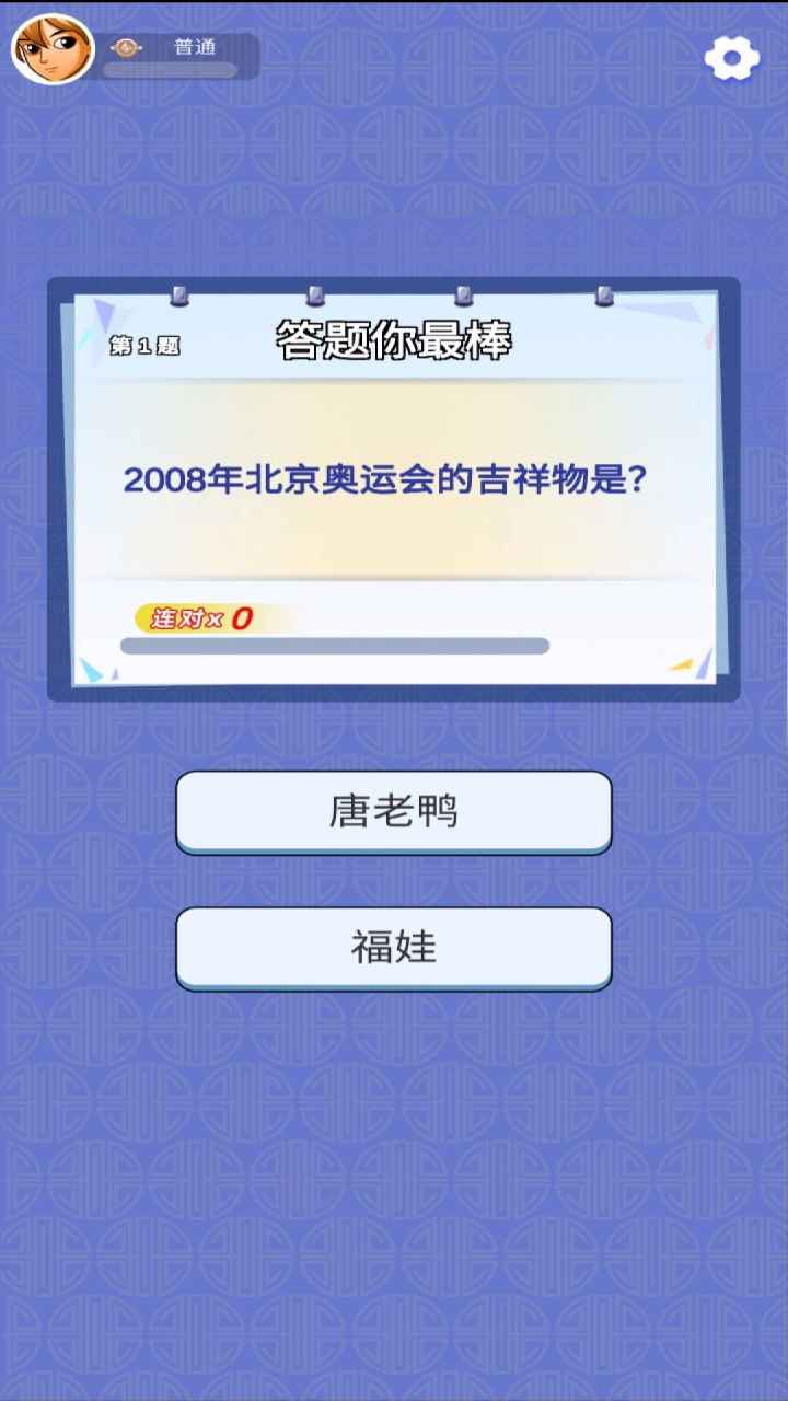 答答看看 答答看看