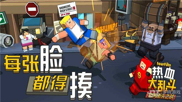 无敌热血大乱斗 无敌热血大乱斗