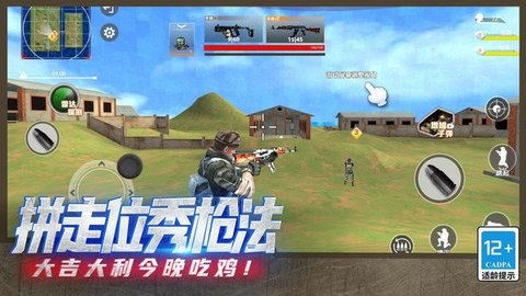 吃鸡火线精英 吃鸡火线精英