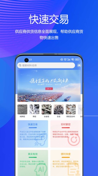 物易宝