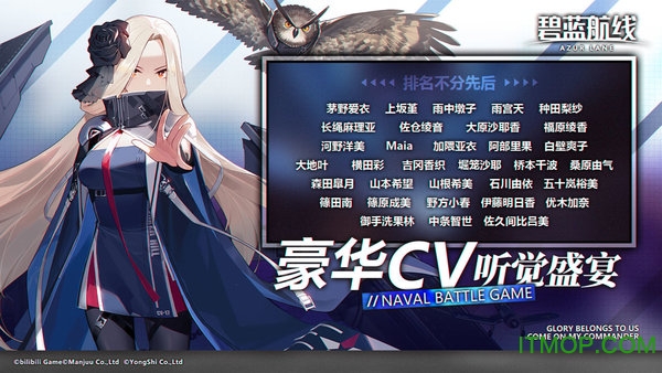 碧蓝航线 碧蓝航线