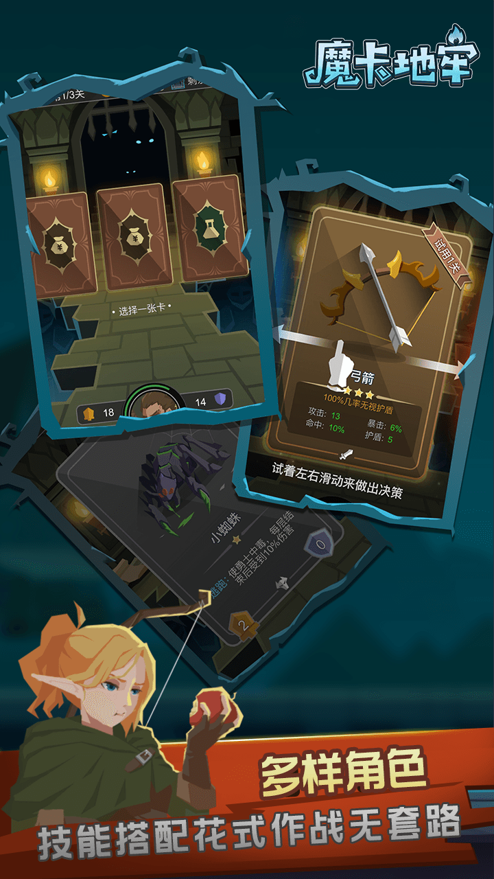 魔卡地牢 魔卡地牢