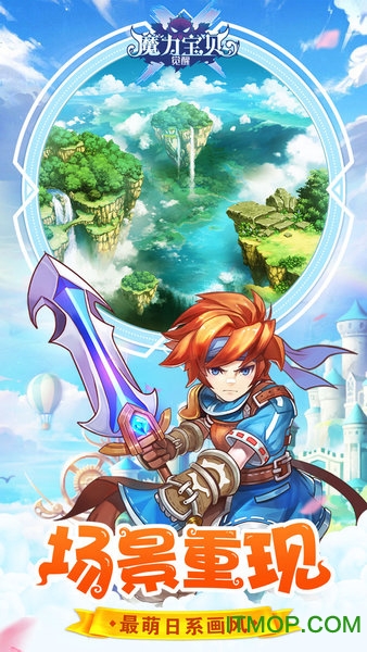 魔力宝贝觉醒怀旧版 魔力宝贝觉醒怀旧版