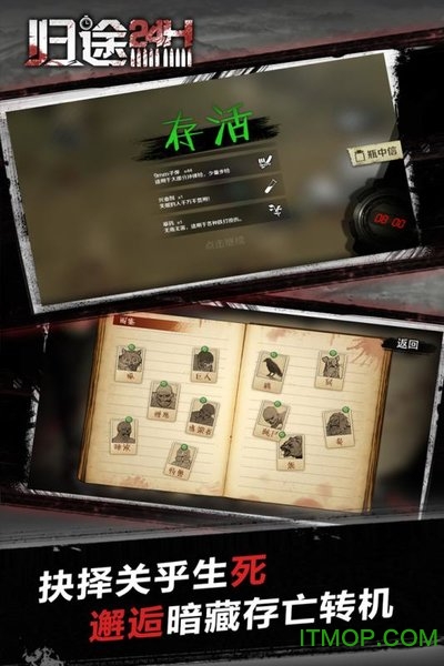 归途24小时手游九游版 归途24小时手游九游版