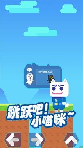 超级喵里奥 超级喵里奥