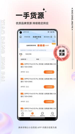小当竞拍 小当竞拍