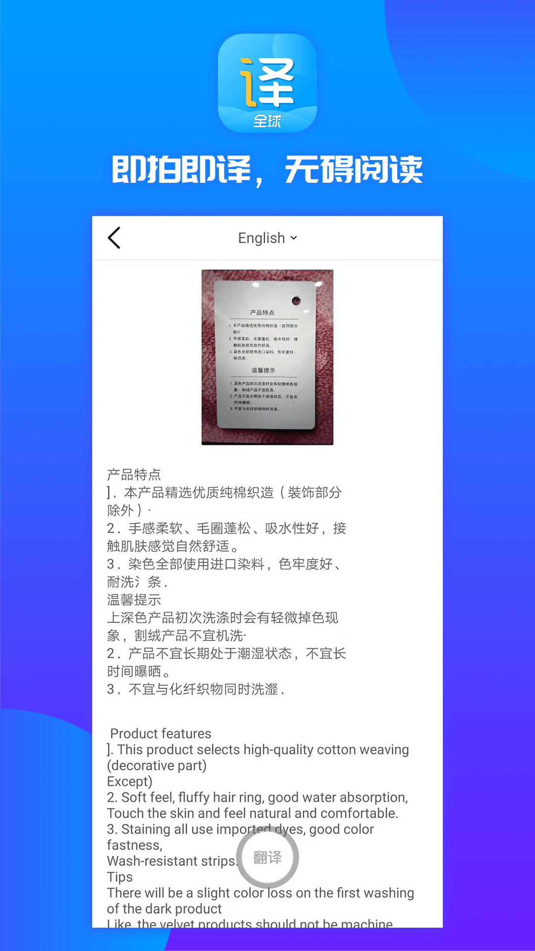 翻译王 翻译王