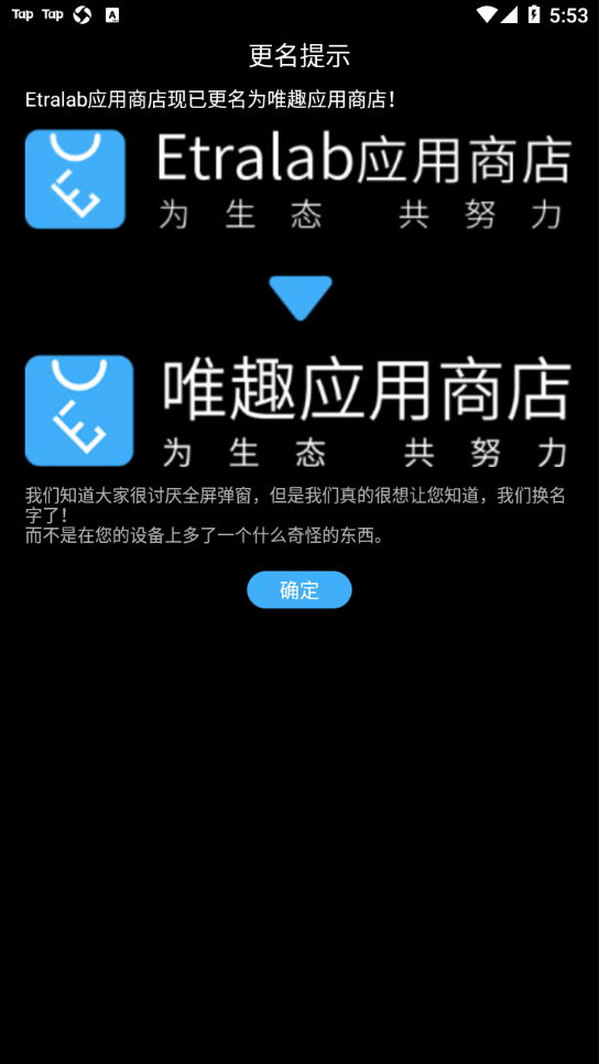 唯趣应用商店wearos安装包 唯趣应用商店wearos安装包