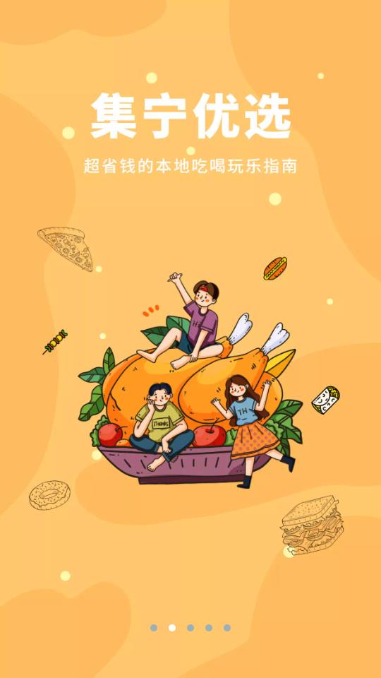 集宁佰事通app