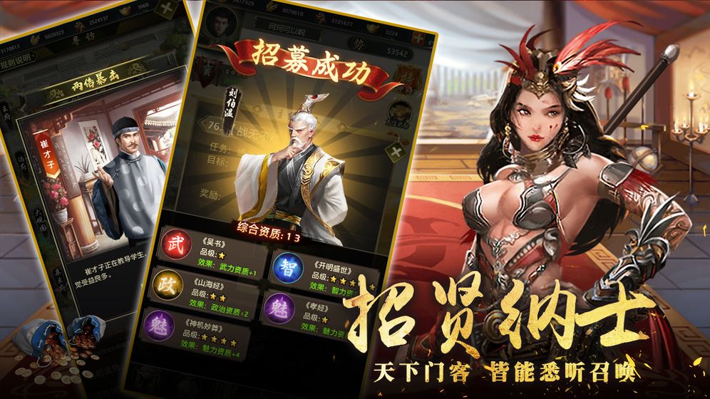 帝王养成计划 帝王养成计划