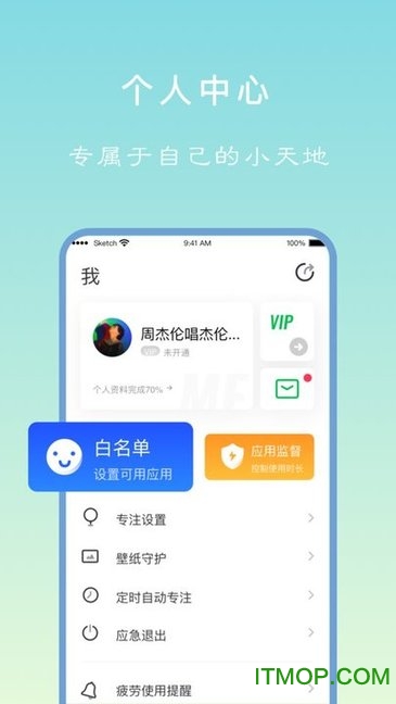 专注学习