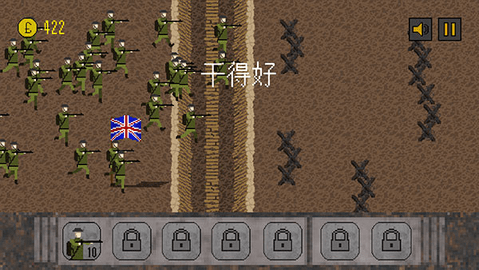 1917战壕战 1917战壕战