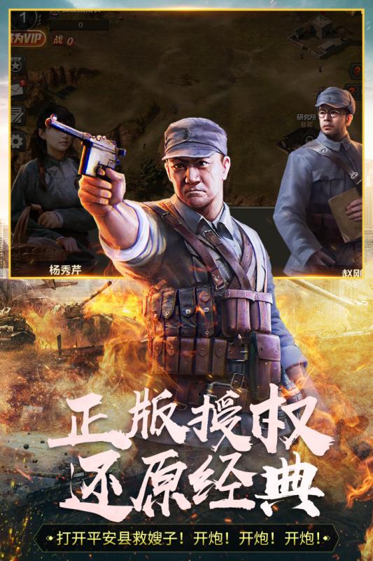 亮剑独立团游戏 亮剑独立团游戏