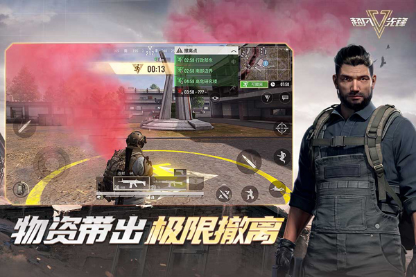 超凡先锋 超凡先锋