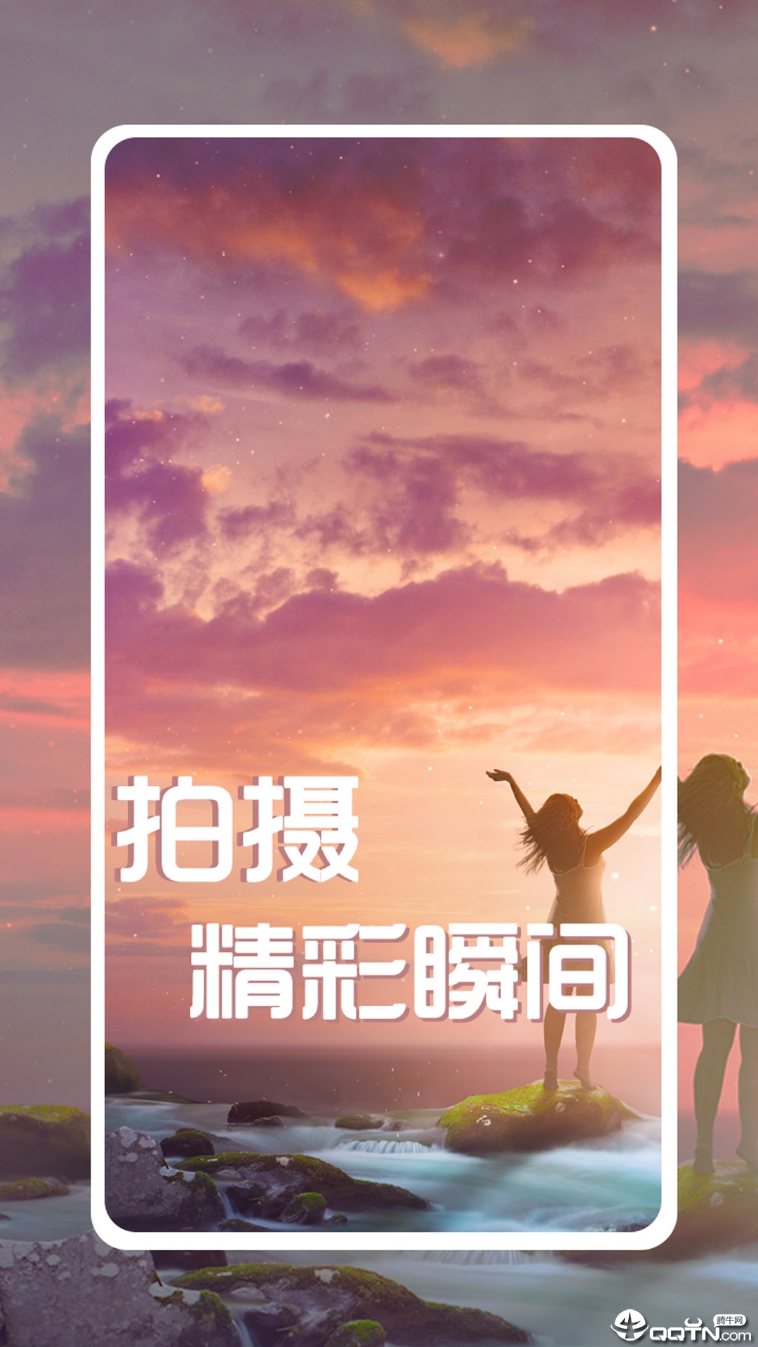 去拍小视频 去拍小视频