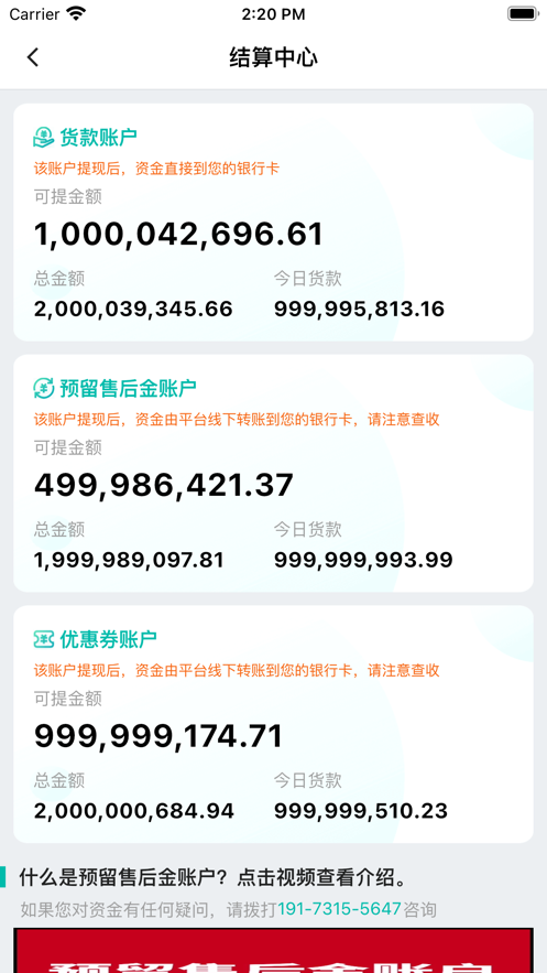 兴盛优选供应商 兴盛优选供应商