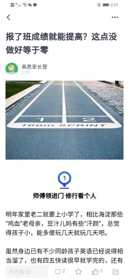 家育荟 家育荟